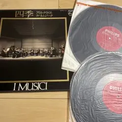 I MUSICI イ・ムジチ合奏団 ☆貴重！直筆サイン入りパンフレット