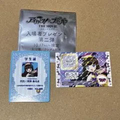 アイカツプリパラ 入場者特典 トモチケ 学生証セット 黒須あろま