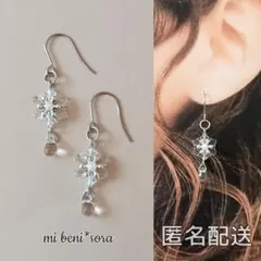 [225]雪の結晶と透明ドロップビーズのピアス[シルバー]〇イヤリング変更可