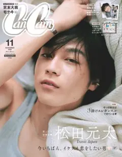 CanCam 2026年11月号 切り抜き モナキ