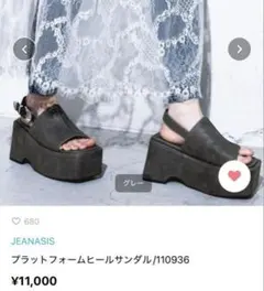 JEANASIS プラットフォームヒールサンダル グレー Lのサムネイル