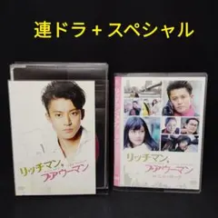 リッチマン,プアウーマン [レンタル落ち] 全6巻セット DVD - メルカリ