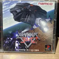 PSソフト　ゼビウス3D/G+ XEVIOUS