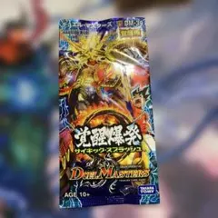デュエルマスターズ 覚醒爆発 未開封パック DM-39 サイキック