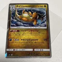 カイリュー R SM9 タッグボルト 065/095 - メルカリ