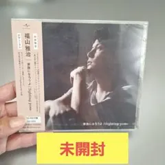 2026年最新福山雅治 dvd boxの人気アイテム - メルカリ