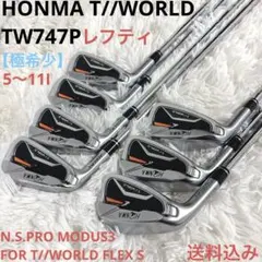 ホンマ TW747 ゴルフクラブ メンズセット 右打ち 14本フルセット 初心者 ホンマ TW747 ゴルフクラブ メンズセット 右打ち 14本フルセット