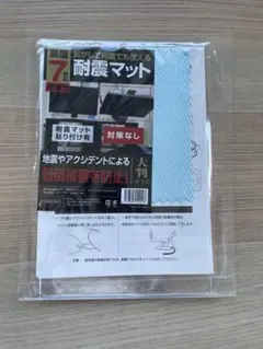 FORESIA 耐震マット 大判サイズ 30×20cm 厚さ5mmのサムネイル