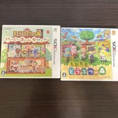 どうぶつの森 2本セット