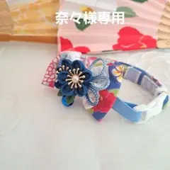 奈々様専用、お正月、つまみ細工シングルリボン(青)わんちゃん猫ちゃん用首輪