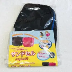 【未使用】サンドセル　デビカ　ランドセル用補助バッグ　水筒ケース　黒×ブルーのサムネイル