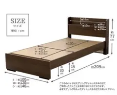 【美品】コンセント2口付きシングルベッドフレーム（解体済み）のサムネイル