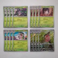 ポケモンカード ビビヨン進化ライン各4枚