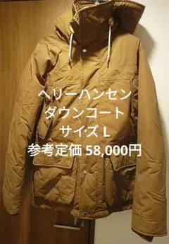 Helly Hansen ブラウン ダウンジャケット コート ヘリーハンセン