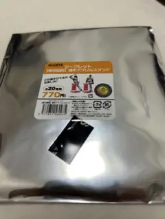 読売ジャイアンツ 中川皓太 アクリルスタンド