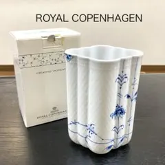 送料込希少　ロイヤルコペンハーゲン　ブルーフルーテッド美品ペン立て　花瓶小物入れ 送料込希少 ロイヤルコペンハーゲン ブルーフルーテッド美品ペン立て