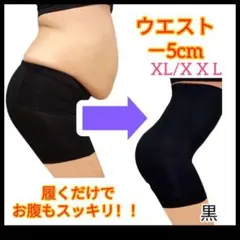 着圧レギンス 補正下着 ハイウエストガードル 加圧 骨盤矯正  スパッツ 黒色