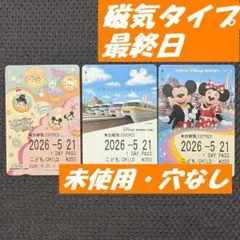 ディズニーフリーきっぷ お正月2016 - メルカリ