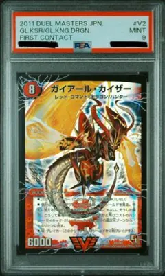 2026年最新】ガイアールカイザー 初期の人気アイテム - メルカリ