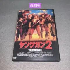 ヤングガン2('90米) DVD - メルカリ