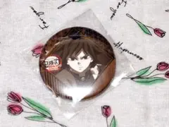 鬼滅の刃 ダイニング 無限城編 一期 缶バッジ 冨岡義勇