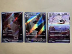 リザードンex SAR SV2a ポケモンカード151 201/165