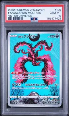 2026年最新】ガラルファイヤー arの人気アイテム - メルカリ