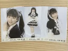 2025年最新】天野香乃愛の人気アイテム - メルカリ