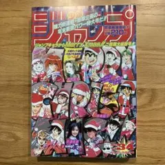 TCG『サンデーVSマガジン』スクールランブル　全4種 TCG『サンデーVSマガジン』スクールランブル 全4種 - メルカリ