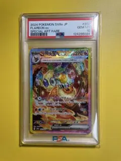 2026年最新】ブースター sar psa10の人気アイテム - メルカリ