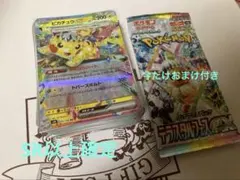 み*り様 【今だけおまけ付き】ポケモンカード　SR以上確定 1ブロック　まとめ売