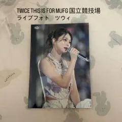 TWICE THIS IS FOR MUFG ライブフォト　ツウィ