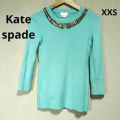 kate spade 水色ビジューセーター XXS