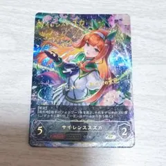 2026年最新】ウマ娘 サイン スズカの人気アイテム - メルカリ