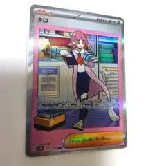 【ポケカ】タロ SAR SV8a テラスタルフェスex 231/187