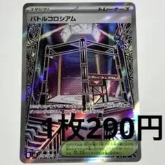 2026年最新】バトルコロシアムsrの人気アイテム - メルカリ