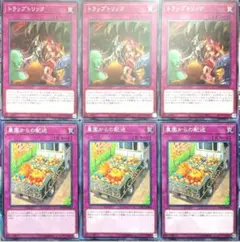 【遊戯王】トラップトリック　農園からの配送　ノーマル