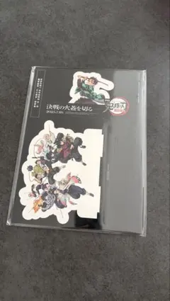 【匿名配送】鬼滅の刃 無限城編 第13弾 入場特典 1枚