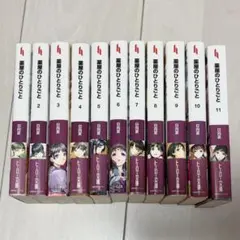 薬屋のひとりごと 1巻〜11巻 セット 小説 ライトノベル ラノベ - メルカリ
