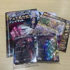 コロコロコミック10月号　デュエマ付録