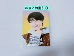 渡邉大我 プロカジュニア プロフィールカード プロカ - メルカリ