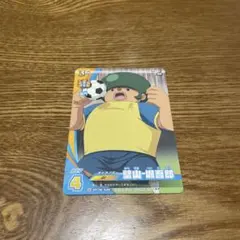イナズマイレブン 壁山塀吾郎 鉄壁アフロ トレーディングカード イナズマイレブン 壁山塀吾郎 鉄壁アフロ トレーディングカード - メルカリ