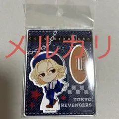 東京リベンジャーズ　アクリルスタンド　ぷれっぴー　ミニ　佐野万次郎　ツリビレ