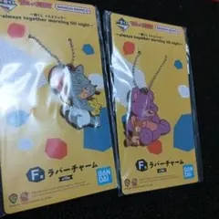 トムとジェリー 一番くじ ラバーチャーム 2つ タフィ