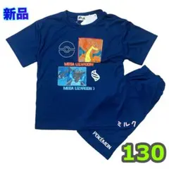130⭐️新品 ポケモン メガリザードンXY　半袖　パジャマ ブルー　メッシュ