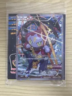 ポケモンカード　フーパ　映画　プロモカード 入場者プレゼント Yahoo!オークション - 「ポケモンカード フーパ 映画」の落札相場