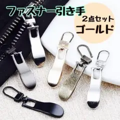 ファスナー引手 チャック ジッパー スライダーハンドメイド 金具