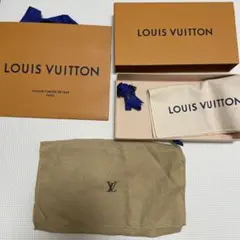 LOUIS VUITTON　ルイヴィトン　ギフトボックスセット　保存布