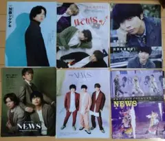 NEWS 雑誌 切り抜き まとめ売り