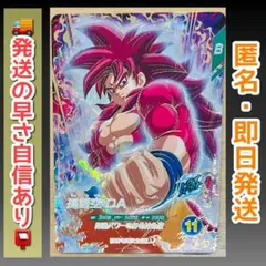 sdv7-050 孫悟空:DA ドラゴンボールスーパーダイバーズ